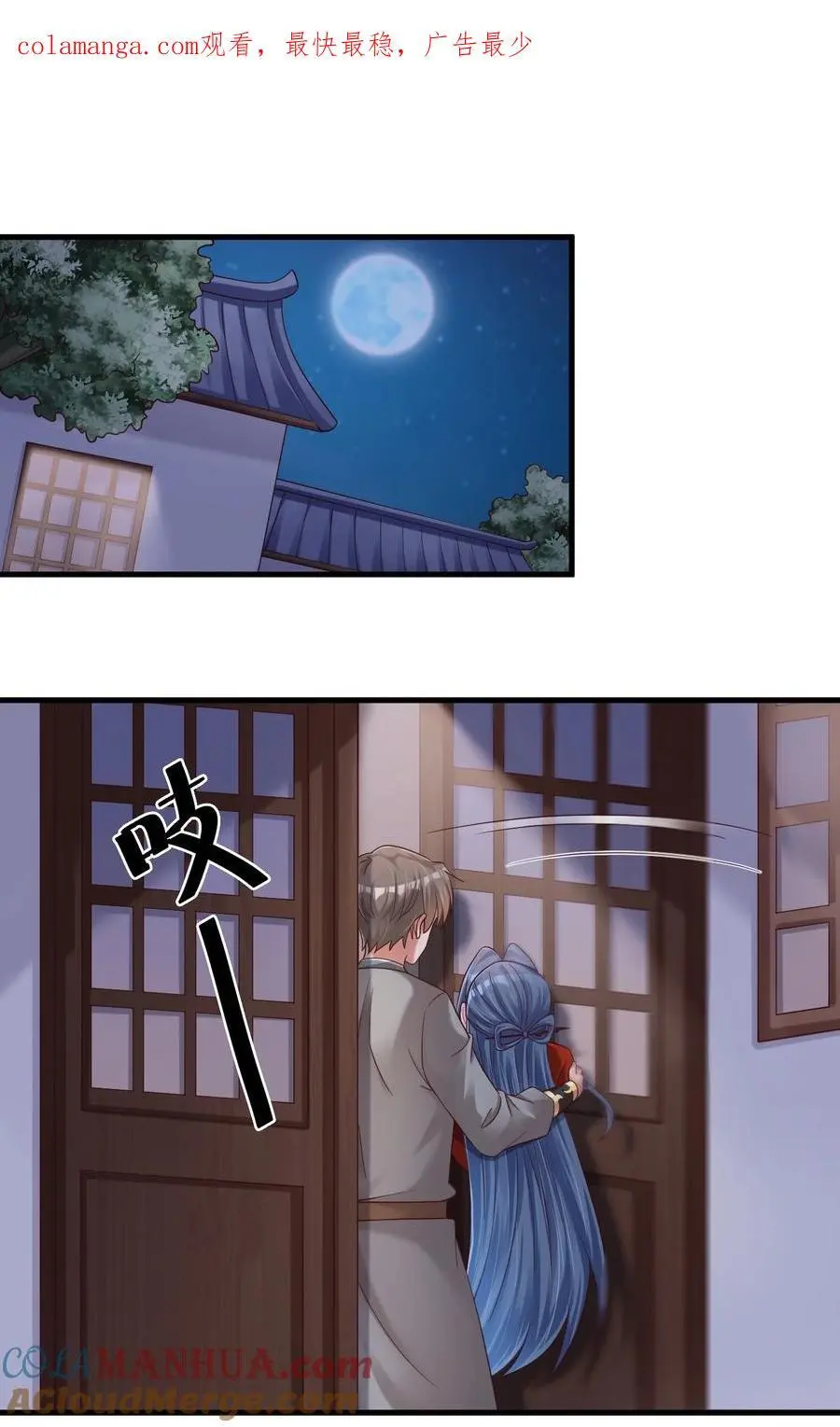 159 萝莉掌门让我今晚去隔壁找她…… 第1页