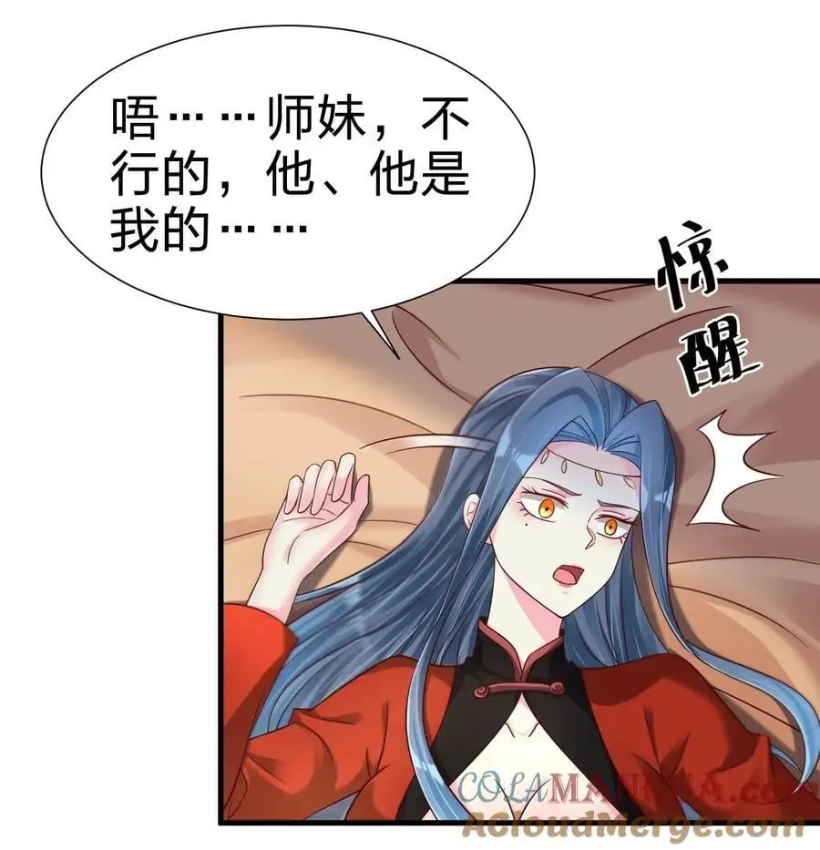 159 萝莉掌门让我今晚去隔壁找她…… 第5页