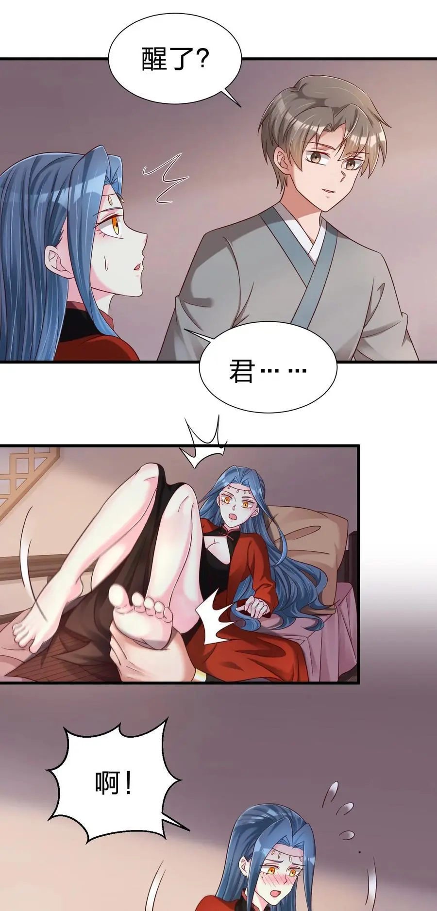 159 萝莉掌门让我今晚去隔壁找她…… 第6页