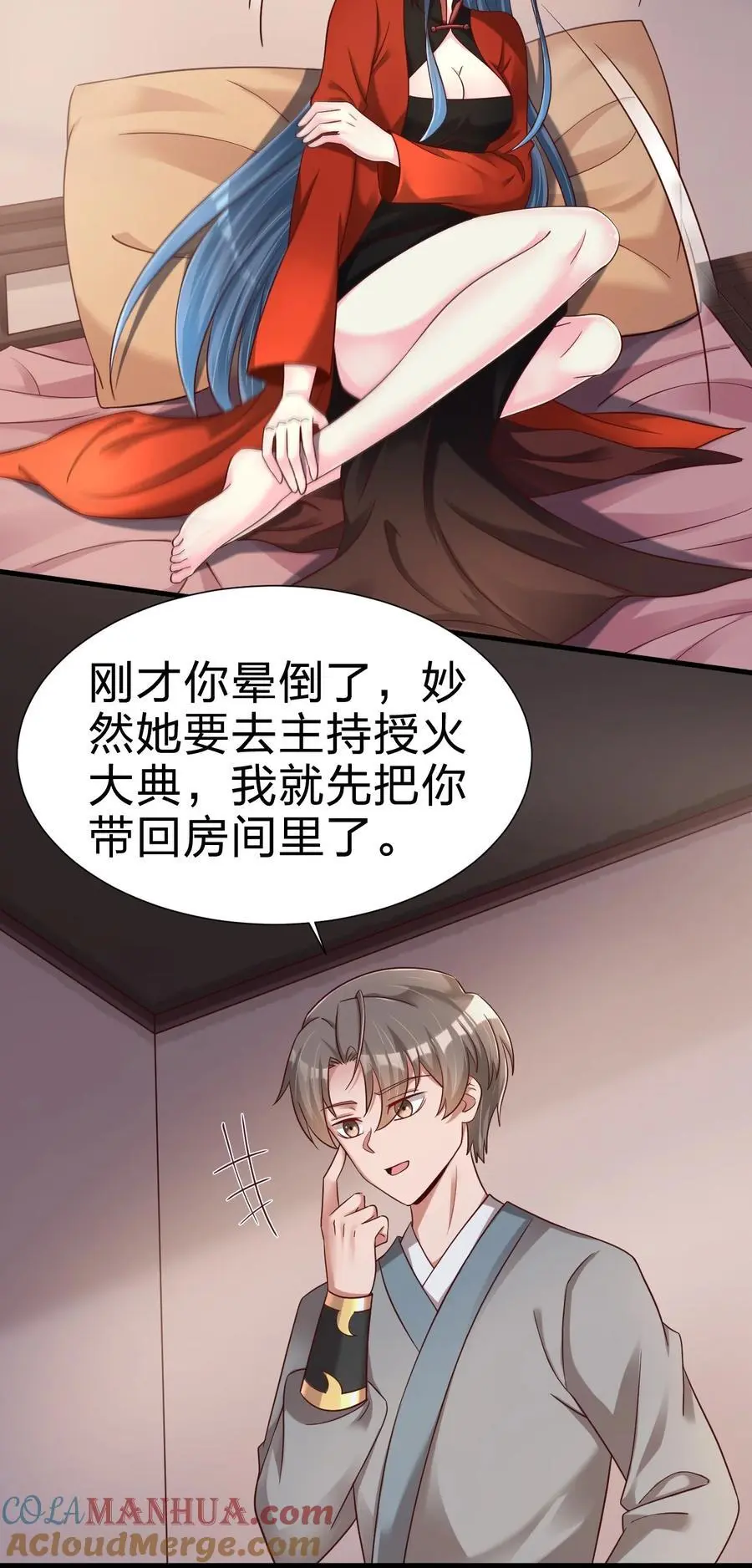 159 萝莉掌门让我今晚去隔壁找她…… 第7页