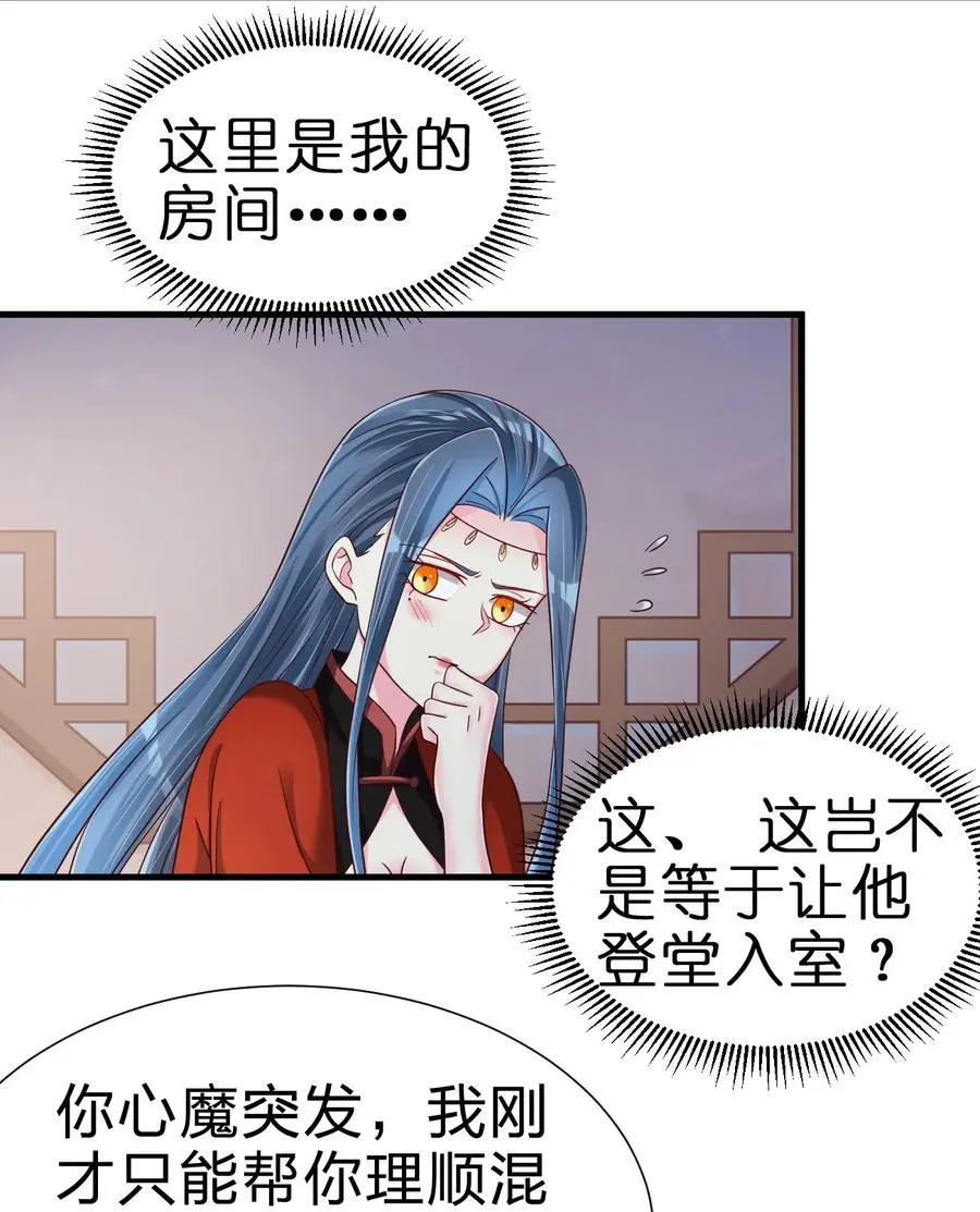 159 萝莉掌门让我今晚去隔壁找她…… 第8页