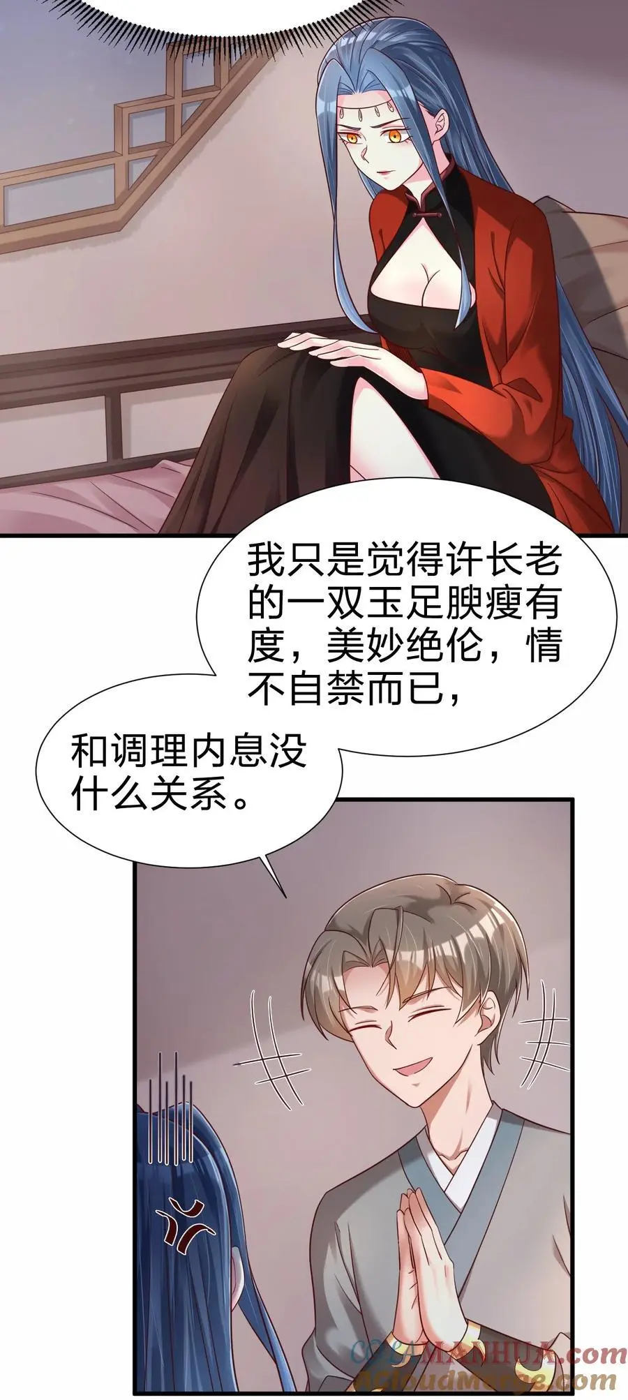 159 萝莉掌门让我今晚去隔壁找她…… 第11页