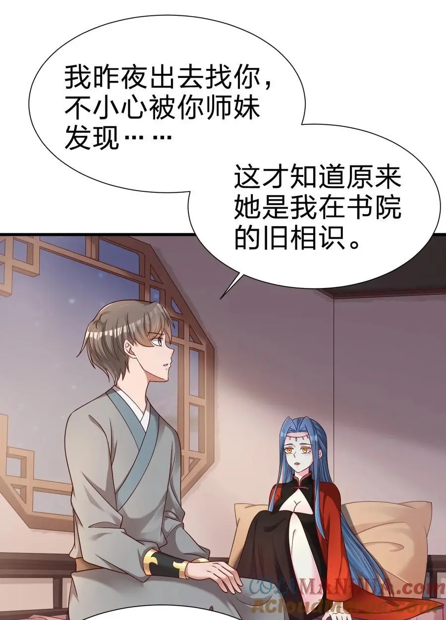159 萝莉掌门让我今晚去隔壁找她…… 第15页