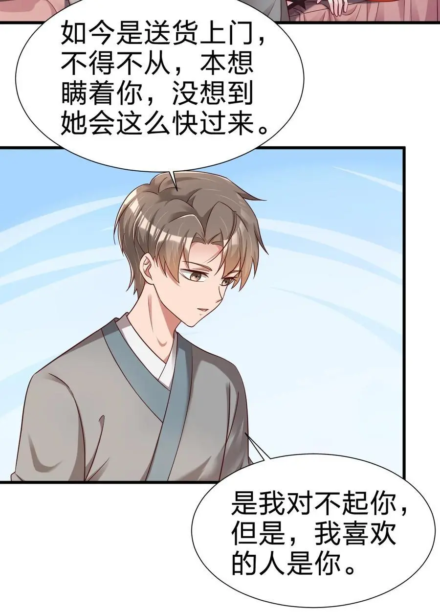 159 萝莉掌门让我今晚去隔壁找她…… 第16页
