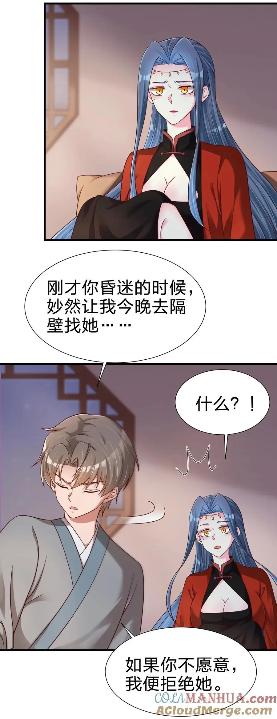 159 萝莉掌门让我今晚去隔壁找她…… 第17页