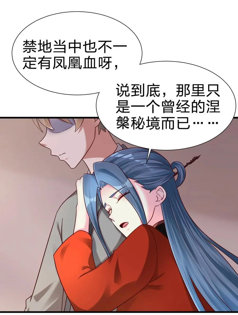 159 萝莉掌门让我今晚去隔壁找她…… 第20页