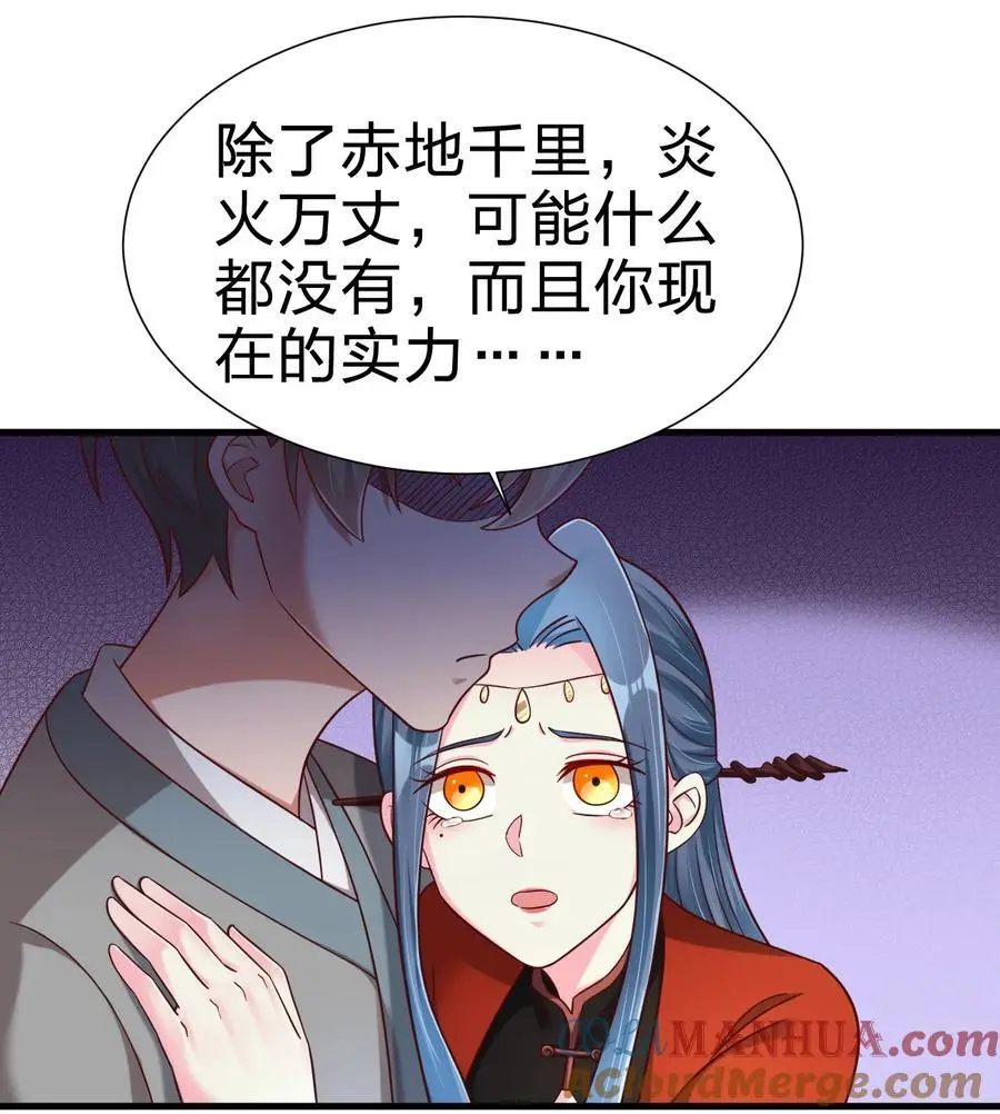 159 萝莉掌门让我今晚去隔壁找她…… 第21页