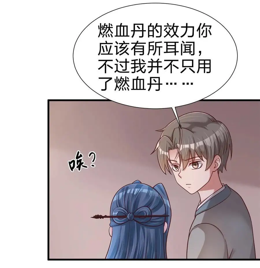 159 萝莉掌门让我今晚去隔壁找她…… 第22页