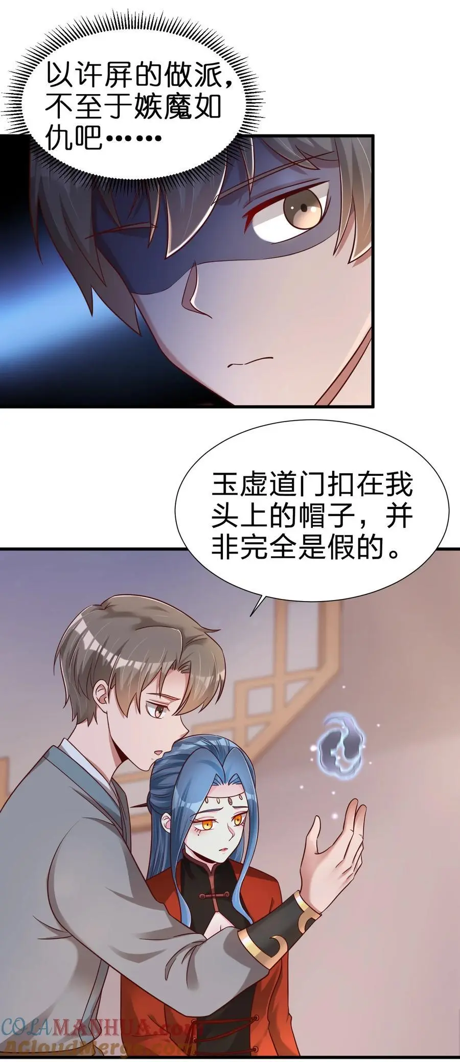 159 萝莉掌门让我今晚去隔壁找她…… 第23页