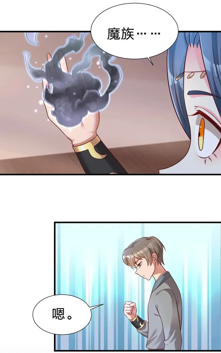 159 萝莉掌门让我今晚去隔壁找她…… 第24页