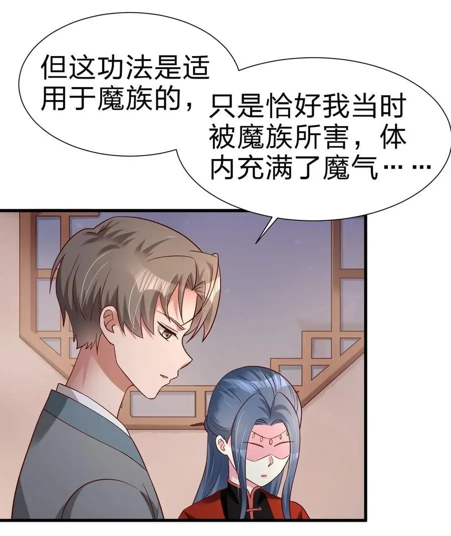 159 萝莉掌门让我今晚去隔壁找她…… 第26页