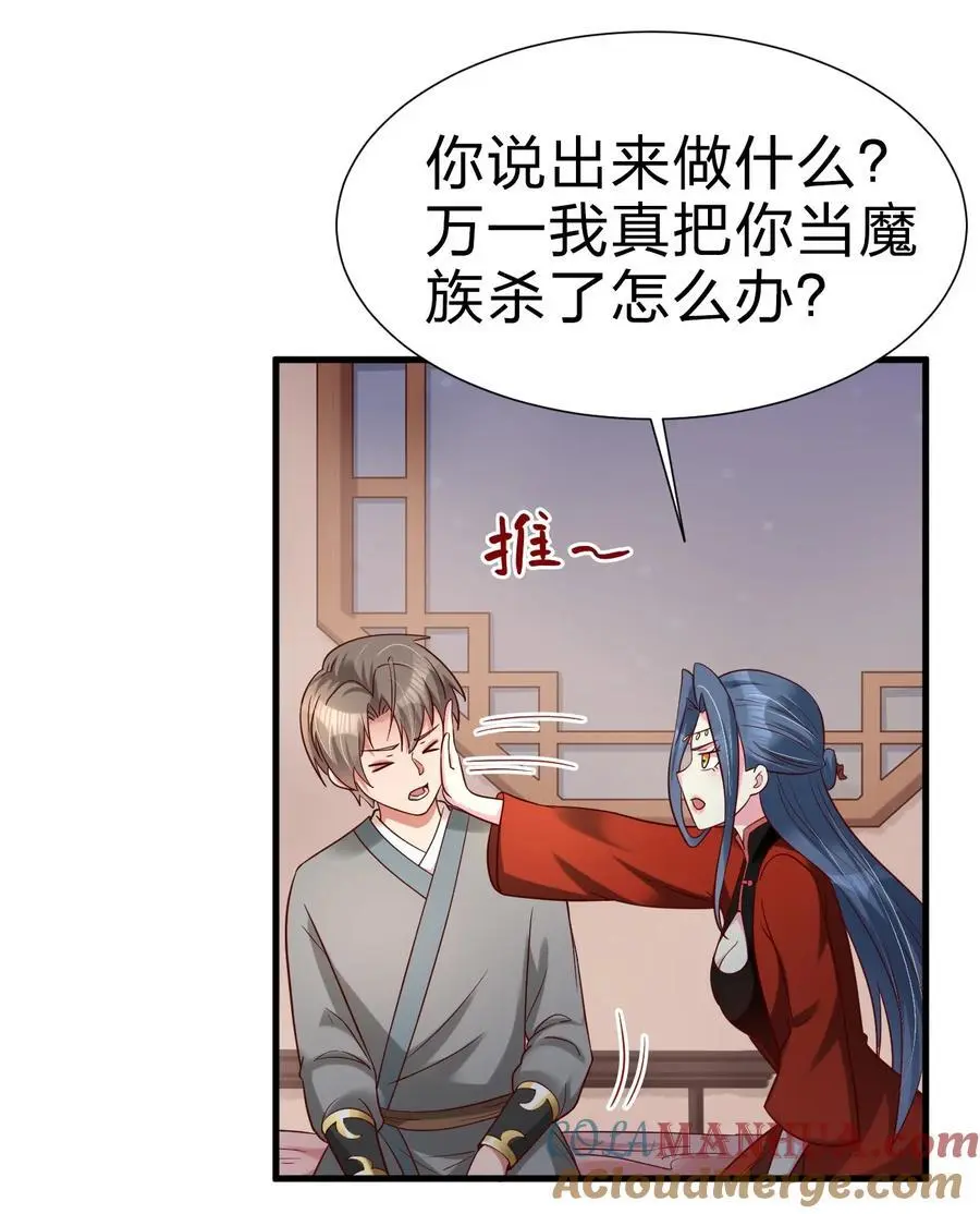 159 萝莉掌门让我今晚去隔壁找她…… 第27页