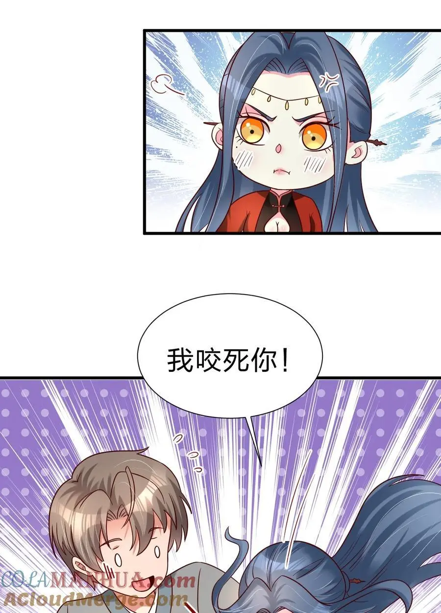 159 萝莉掌门让我今晚去隔壁找她…… 第29页