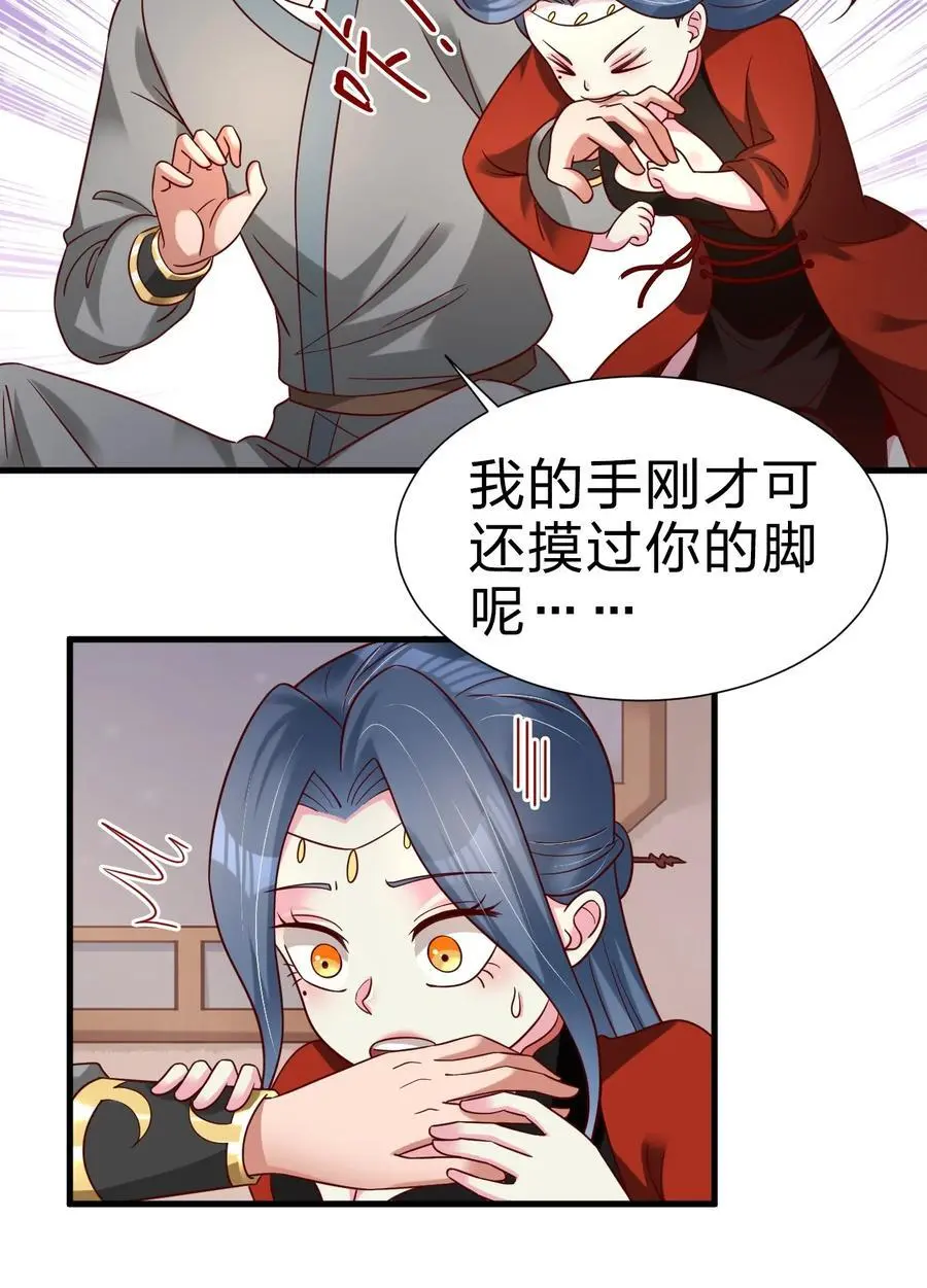 159 萝莉掌门让我今晚去隔壁找她…… 第30页