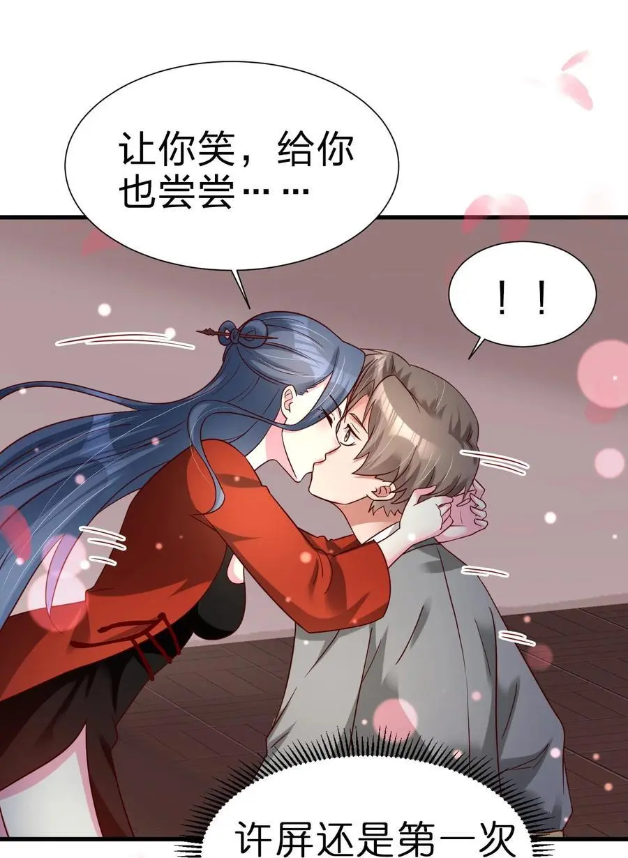159 萝莉掌门让我今晚去隔壁找她…… 第32页