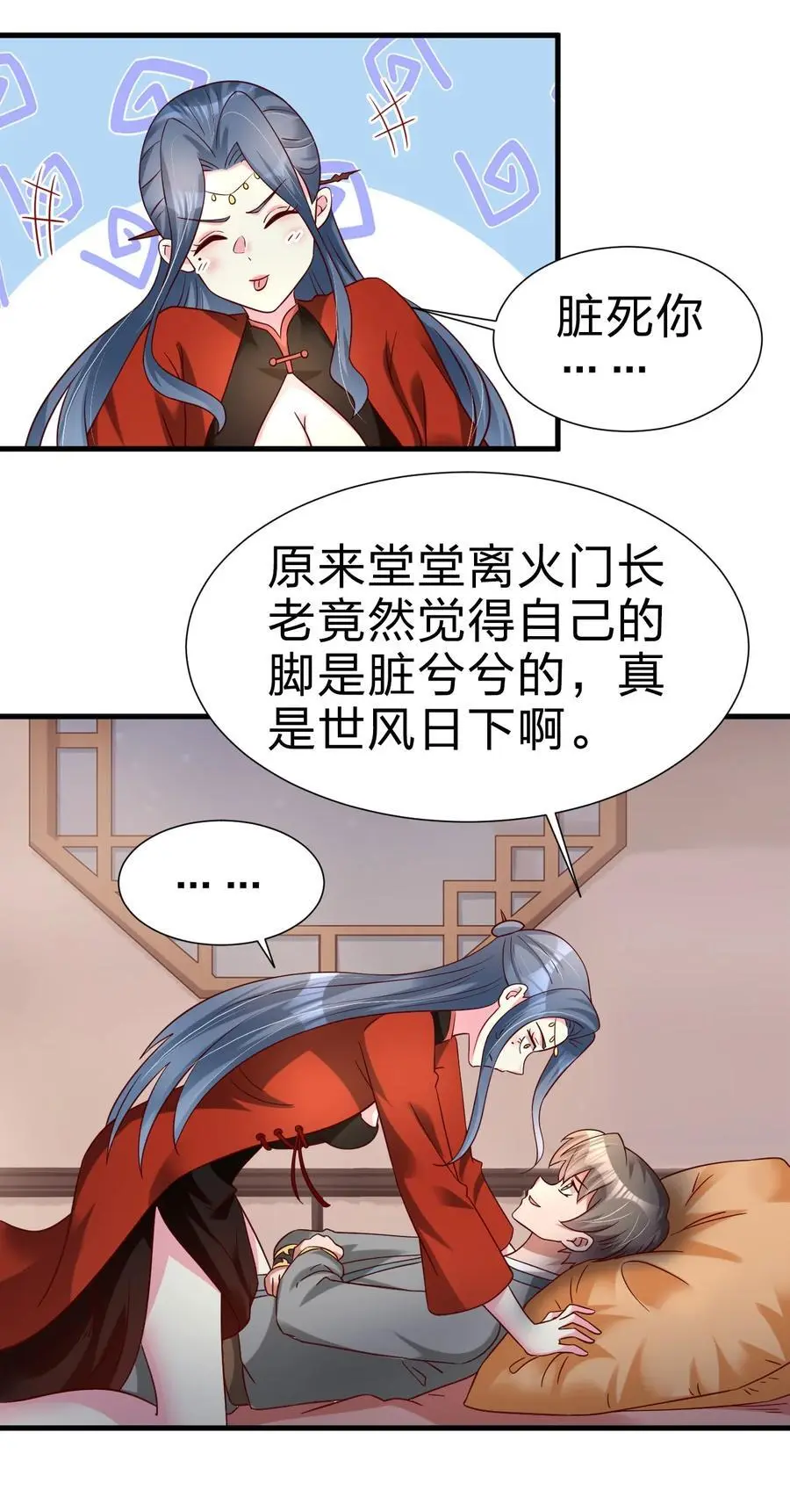 159 萝莉掌门让我今晚去隔壁找她…… 第36页