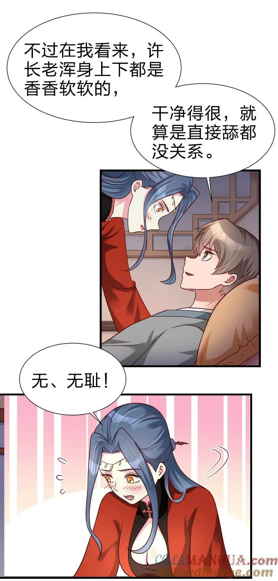 159 萝莉掌门让我今晚去隔壁找她…… 第37页