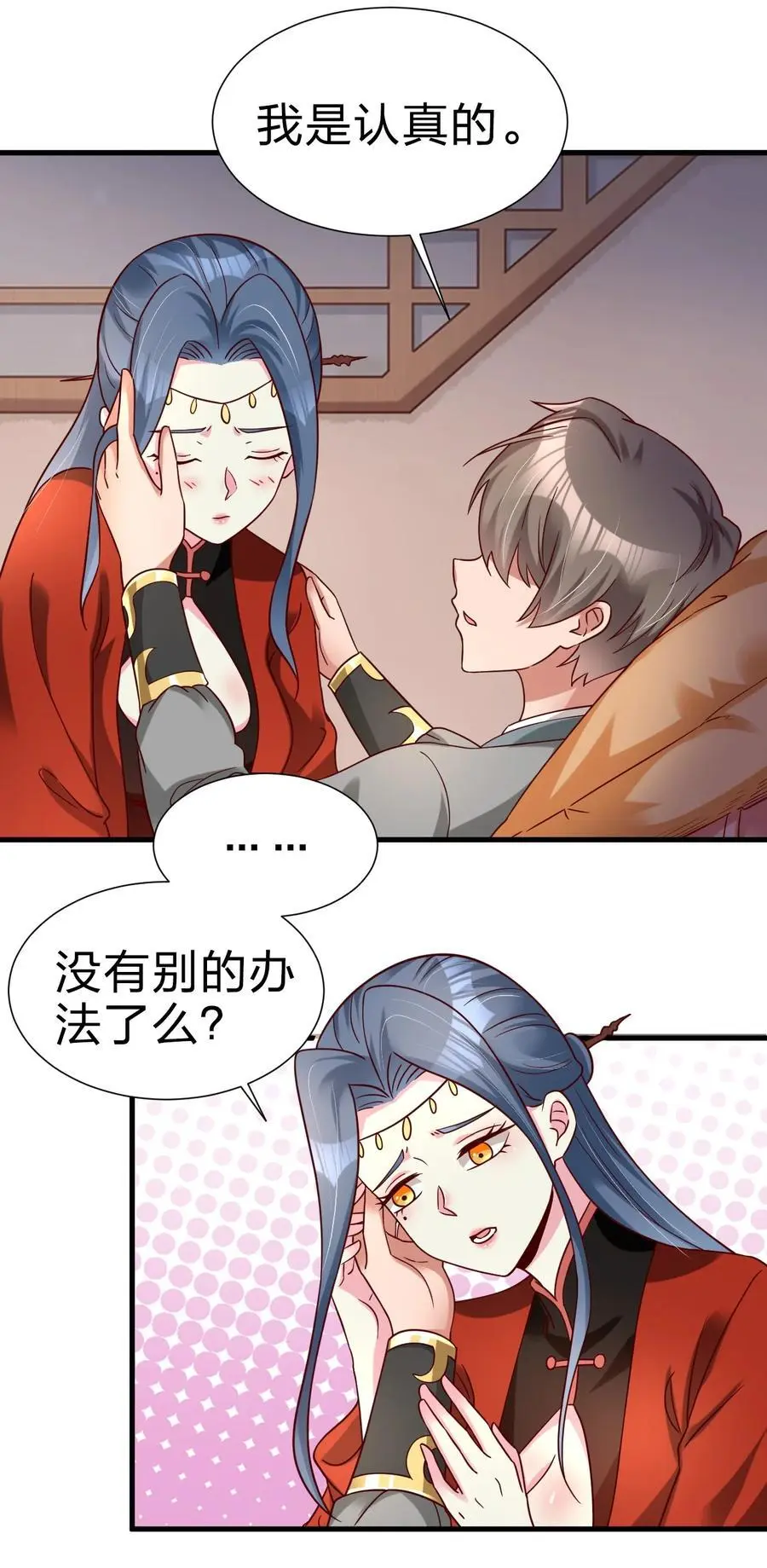 159 萝莉掌门让我今晚去隔壁找她…… 第38页