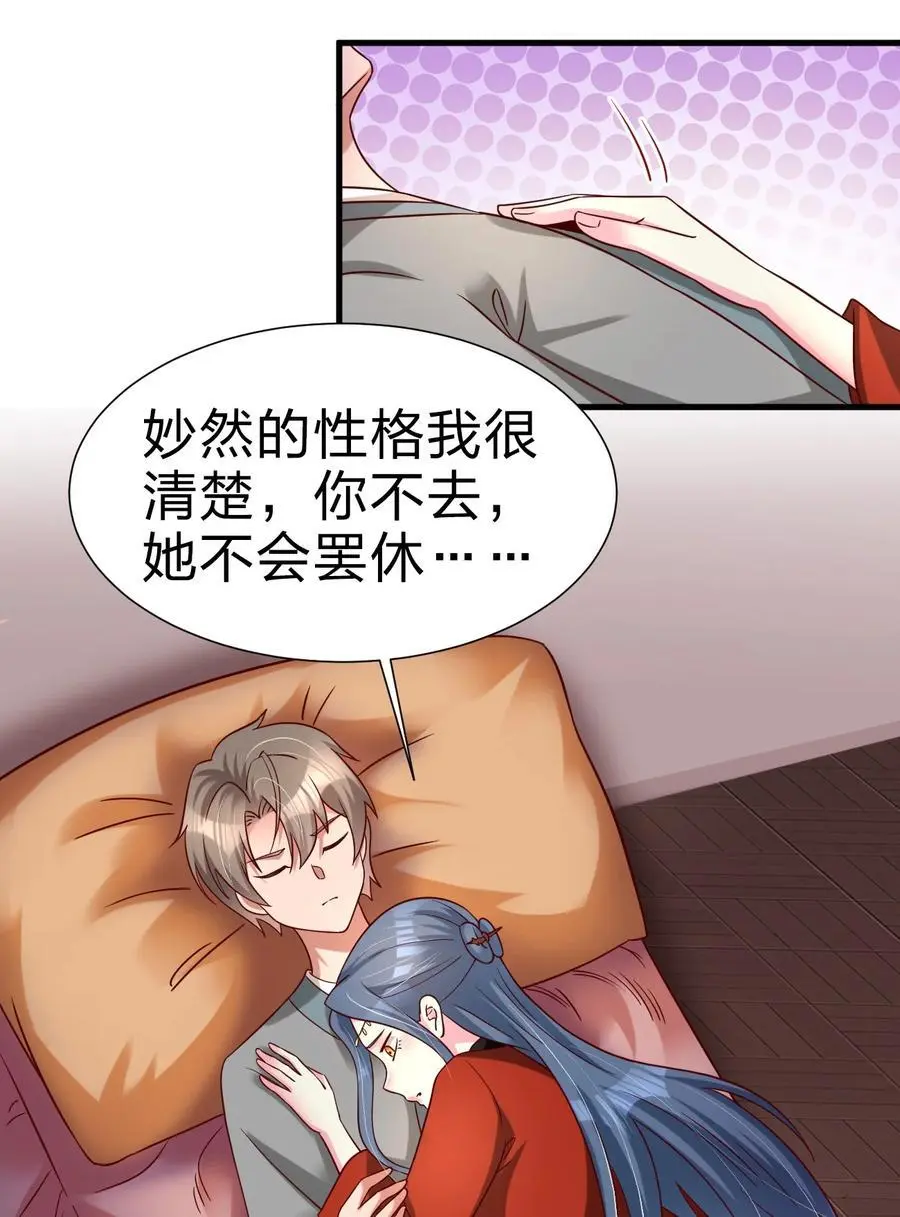 159 萝莉掌门让我今晚去隔壁找她…… 第40页