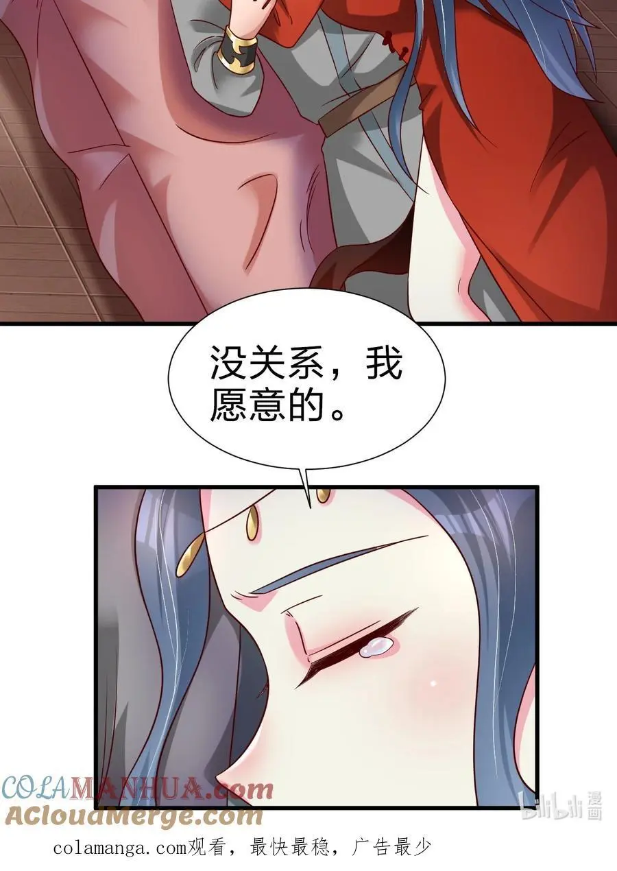 159 萝莉掌门让我今晚去隔壁找她…… 第41页
