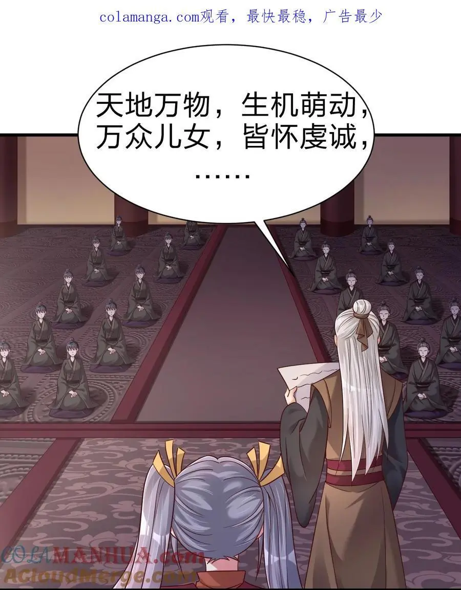 160 师叔也喜欢？！ 第1页