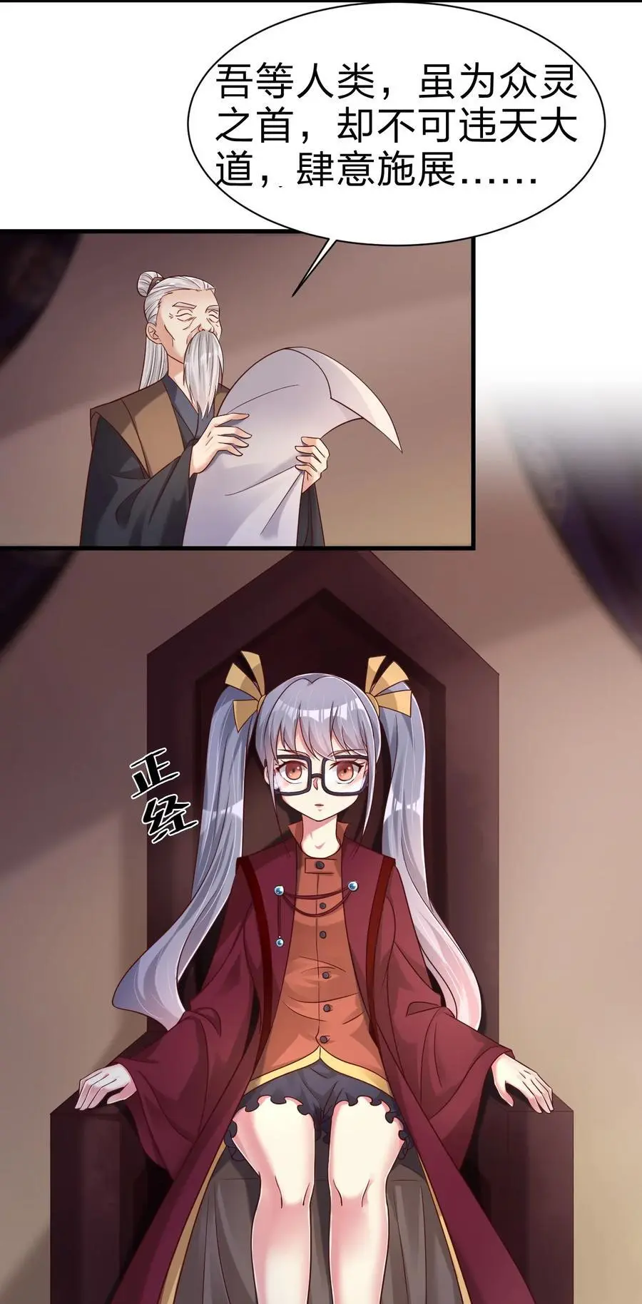 160 师叔也喜欢？！ 第2页