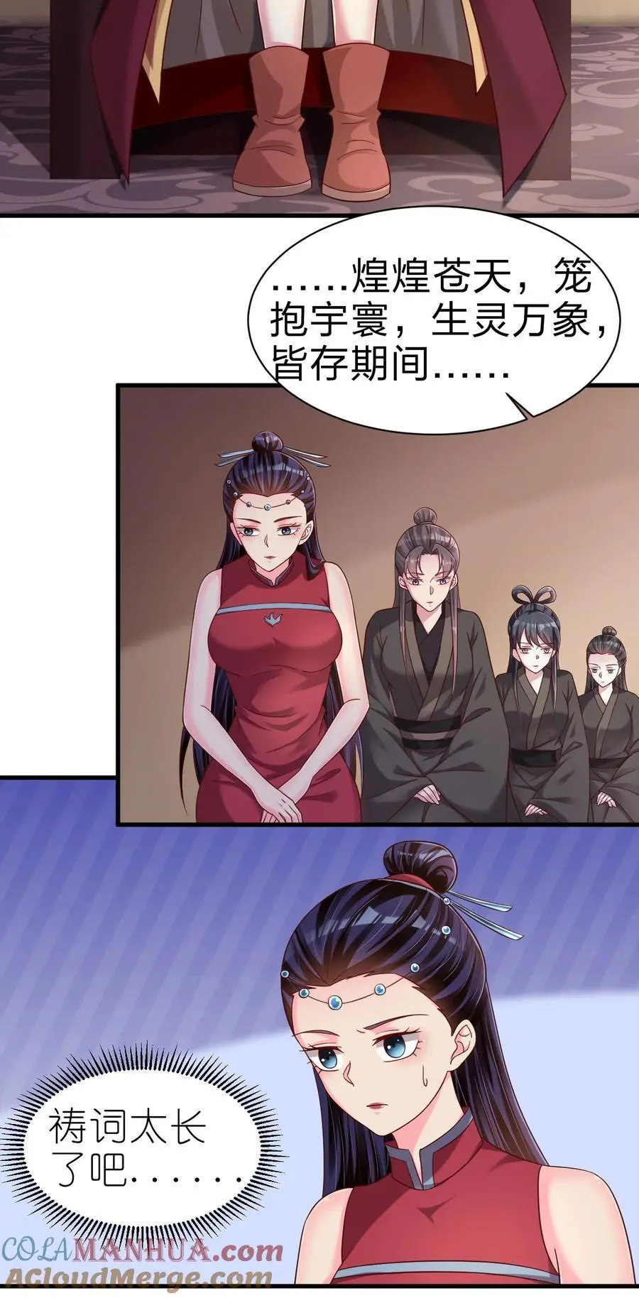 160 师叔也喜欢？！ 第3页