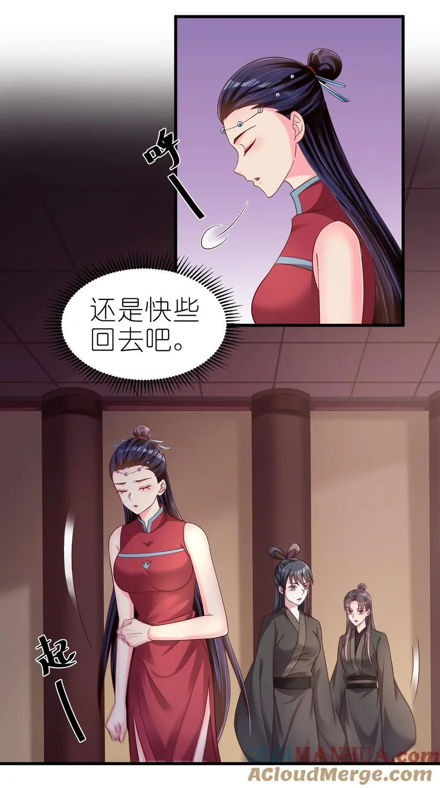 160 师叔也喜欢？！ 第5页