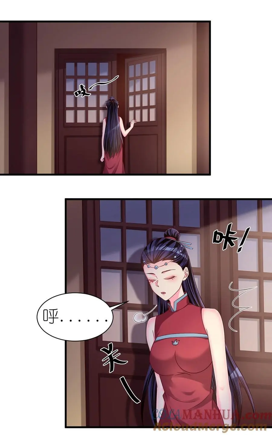 160 师叔也喜欢？！ 第7页