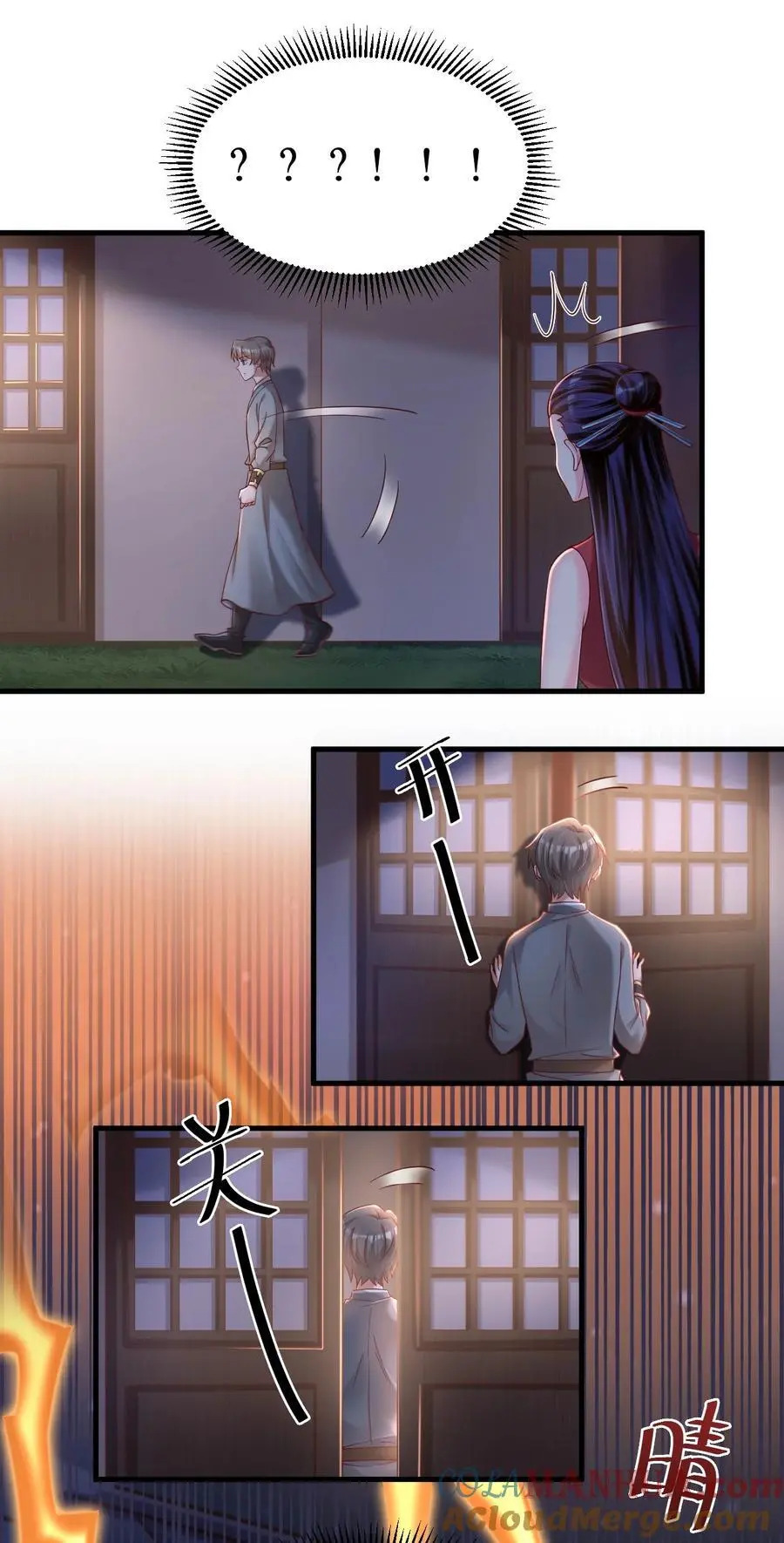 160 师叔也喜欢？！ 第17页