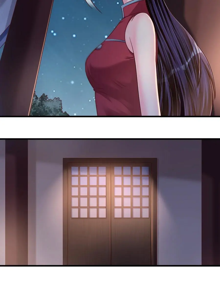 160 师叔也喜欢？！ 第26页