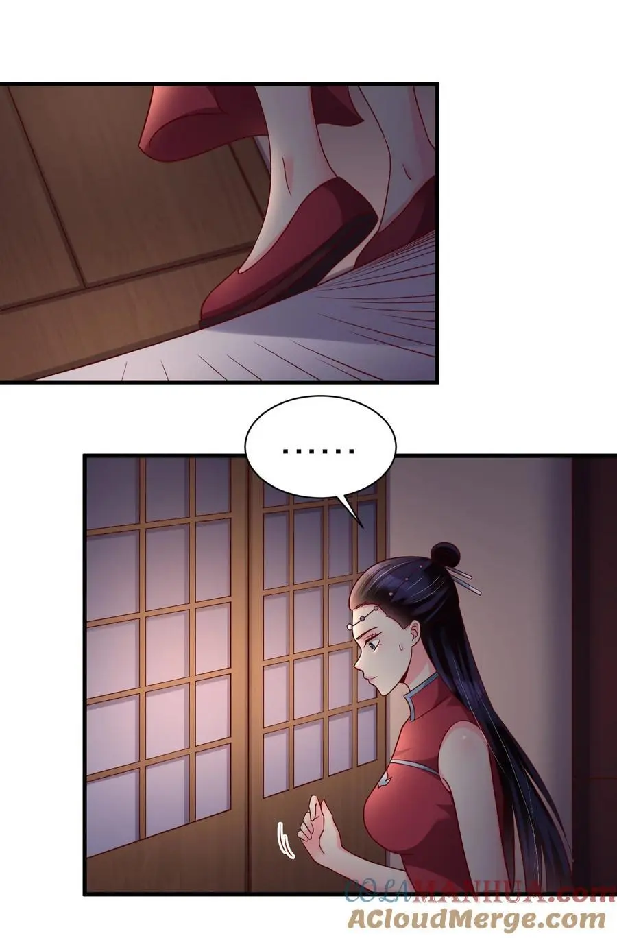 160 师叔也喜欢？！ 第27页