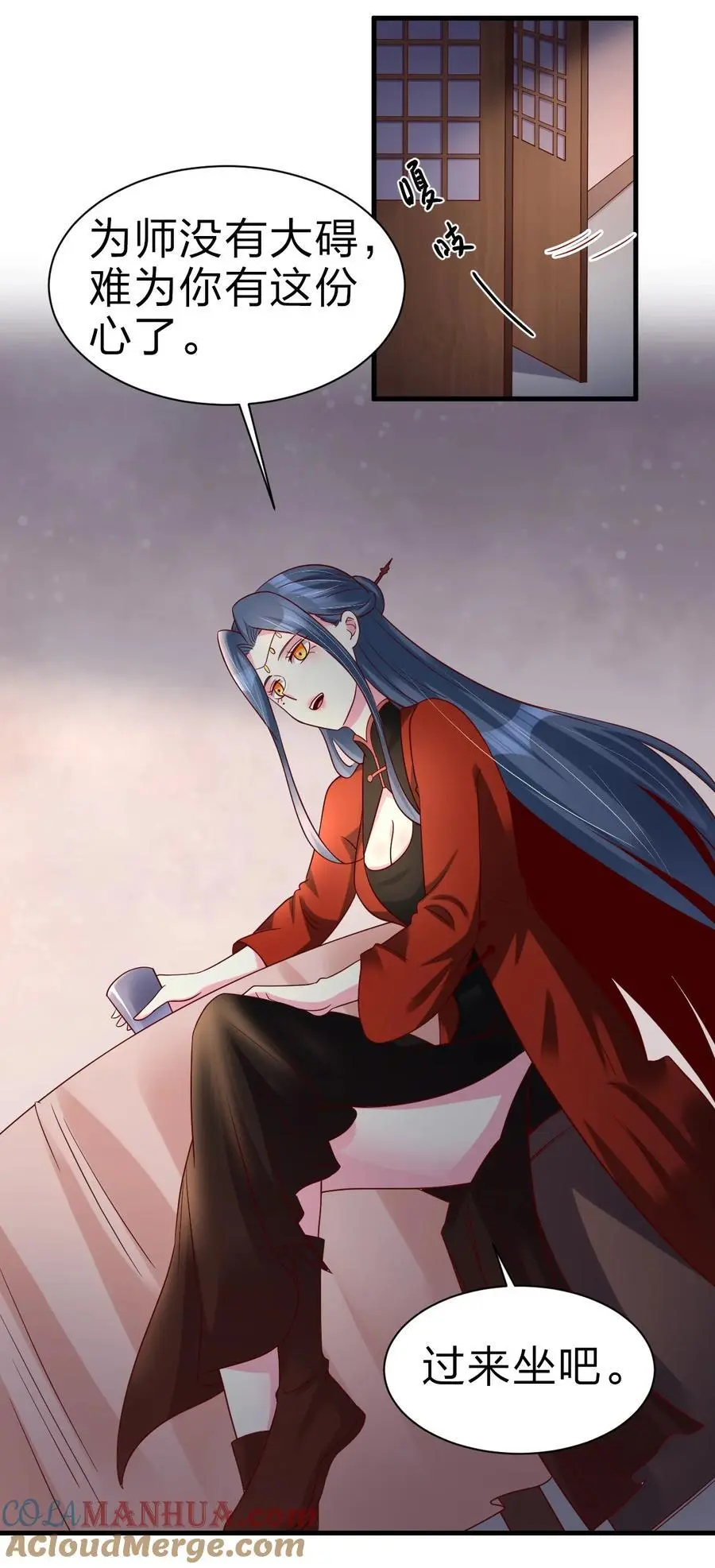 160 师叔也喜欢？！ 第29页