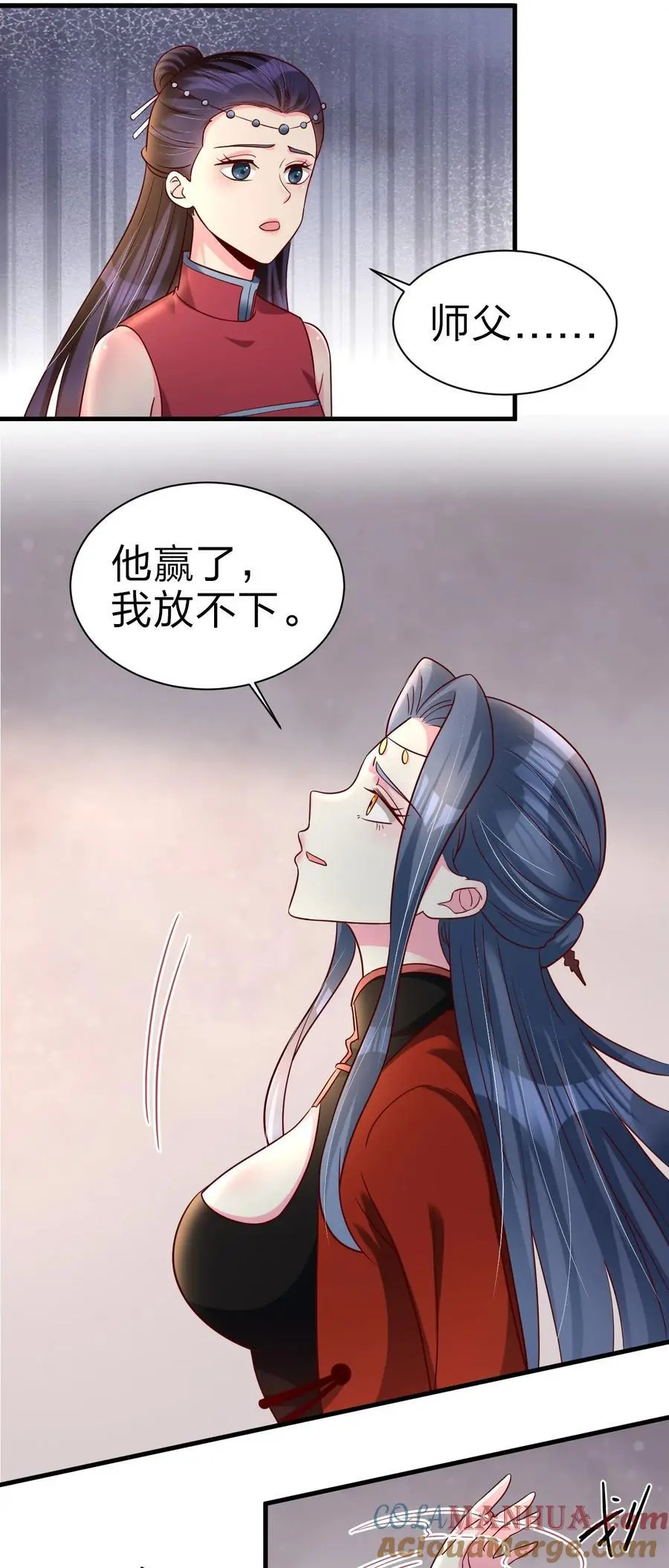 160 师叔也喜欢？！ 第33页