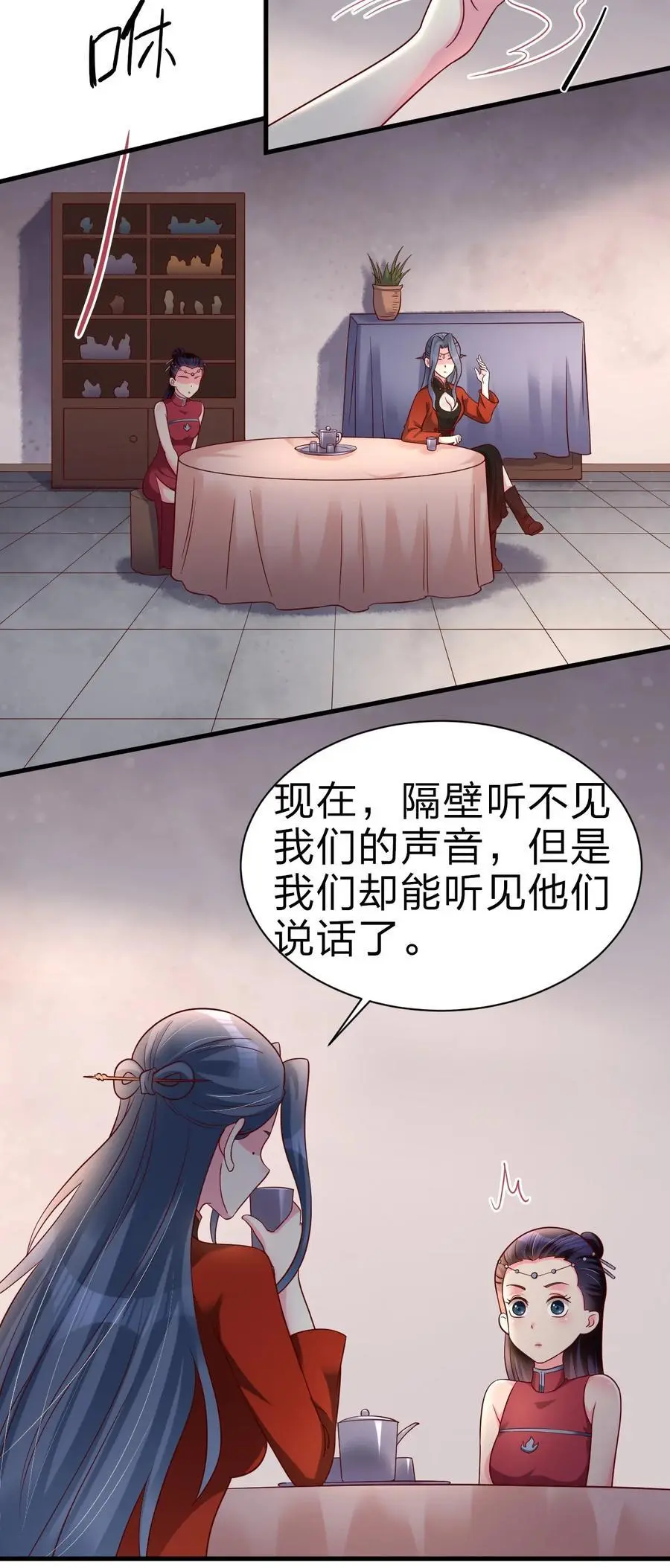 160 师叔也喜欢？！ 第34页