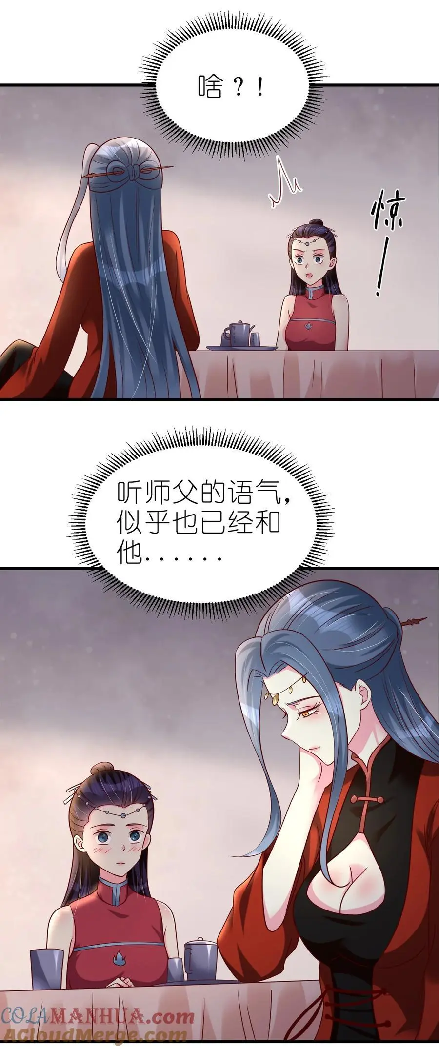 160 师叔也喜欢？！ 第39页