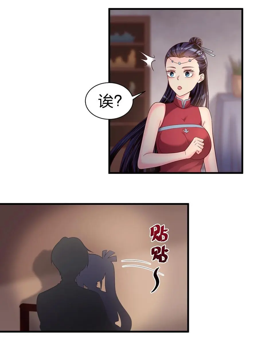 161 废除离火门门规 第2页