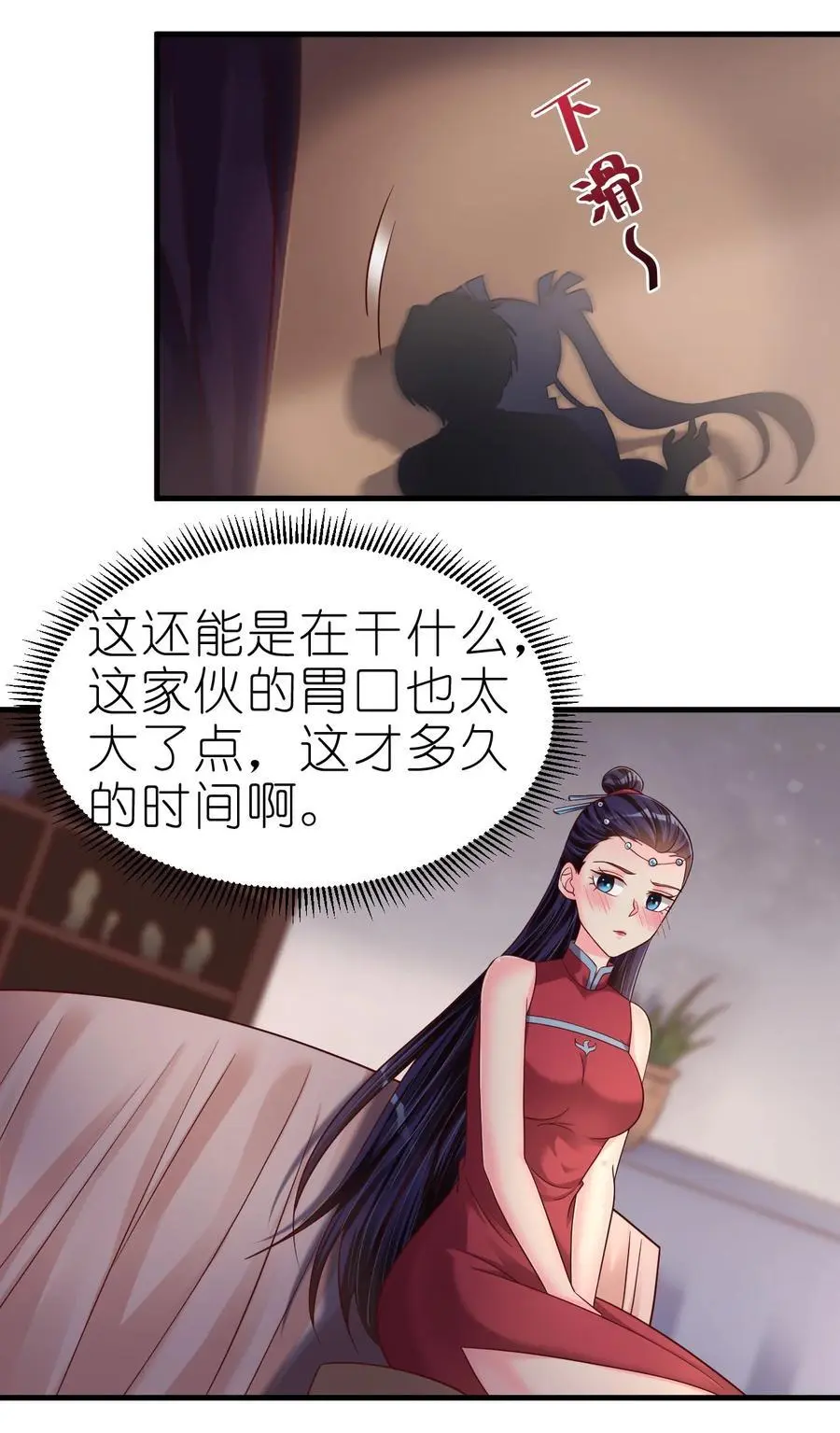 161 废除离火门门规 第3页