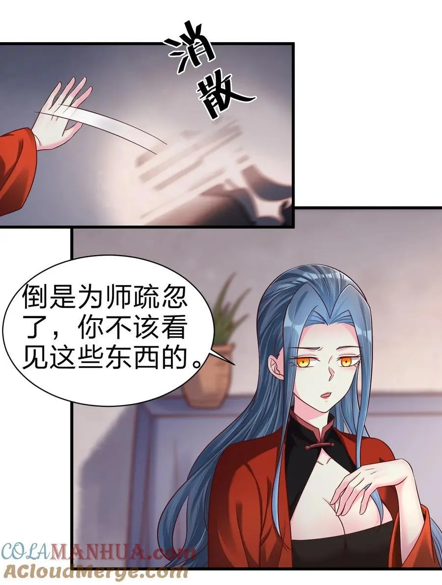 161 废除离火门门规 第4页