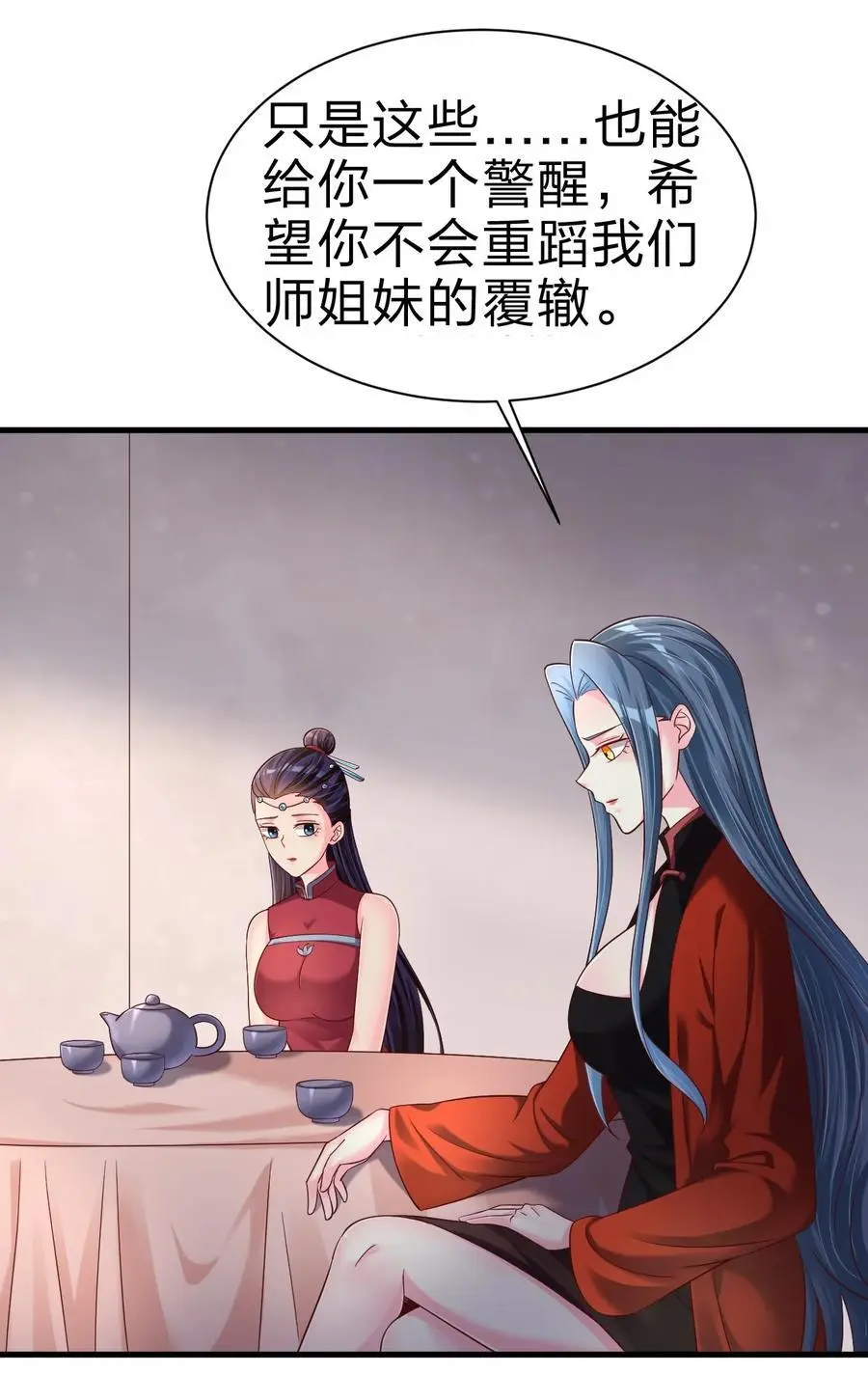 161 废除离火门门规 第5页