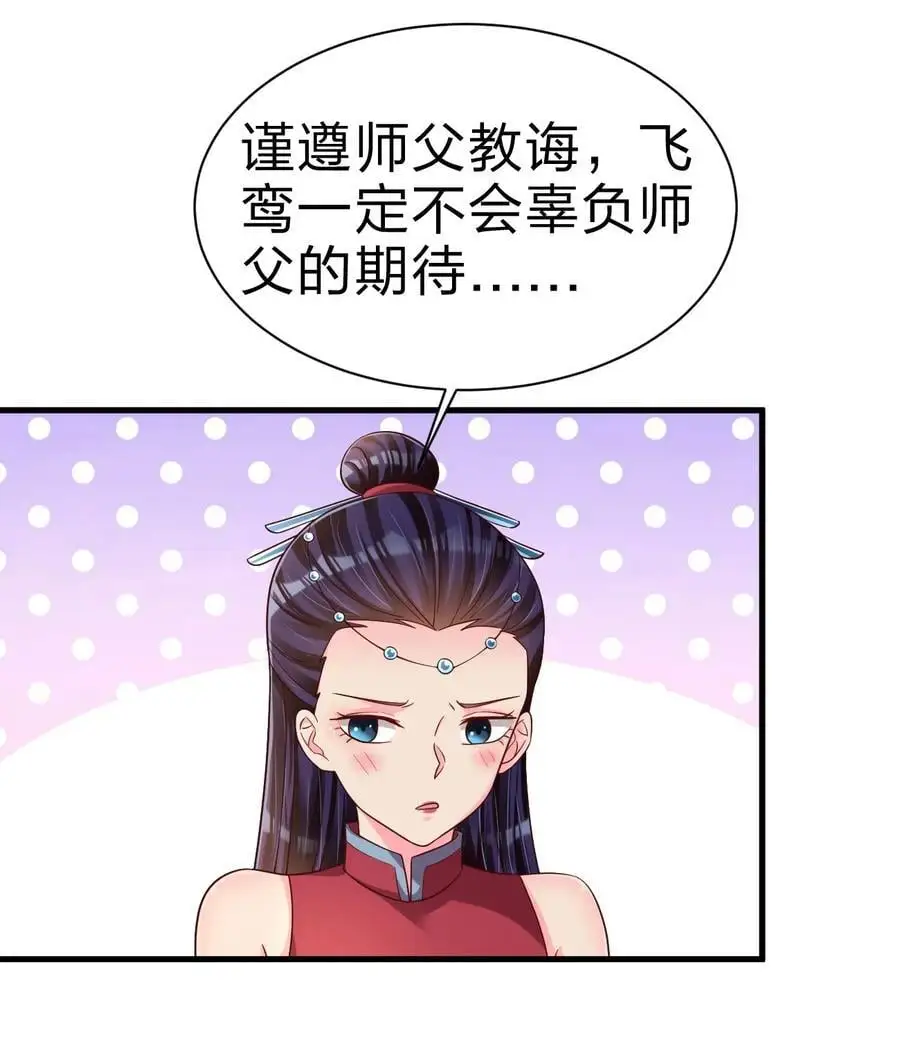 161 废除离火门门规 第6页