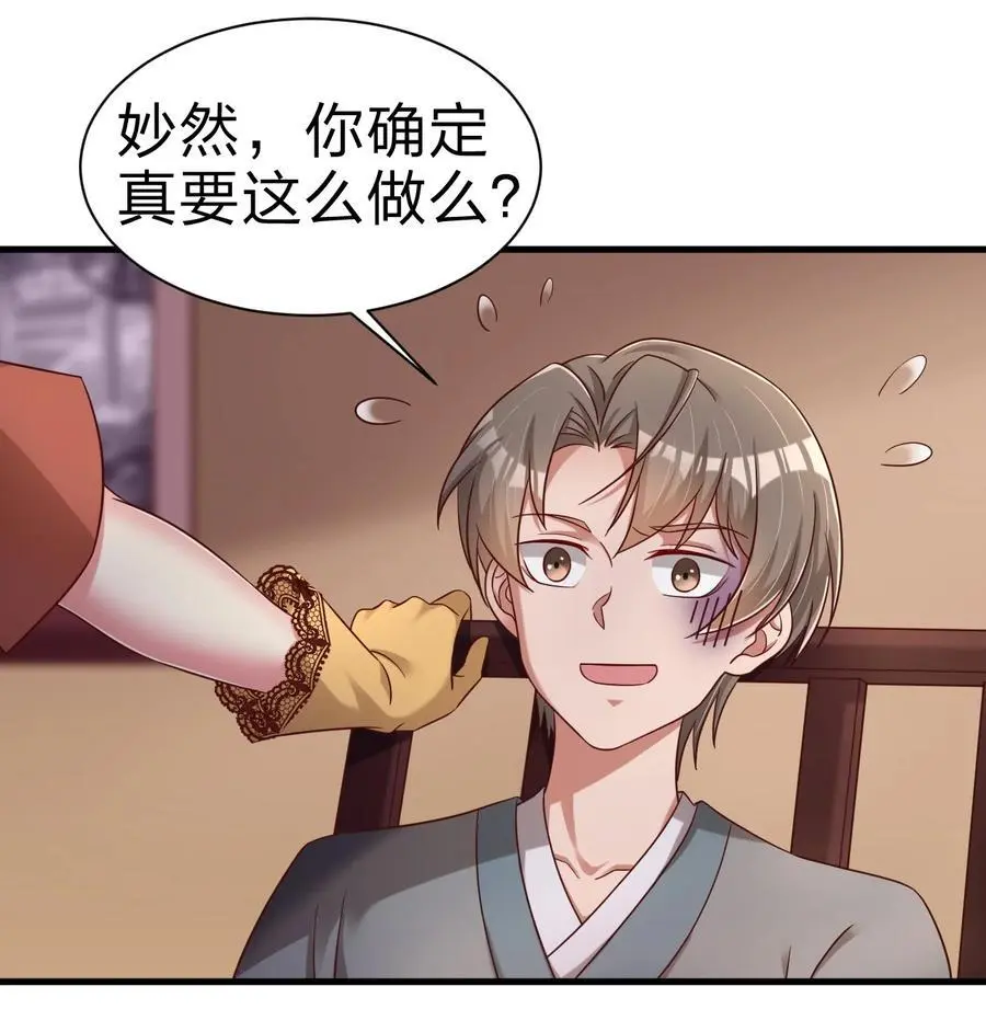 161 废除离火门门规 第8页
