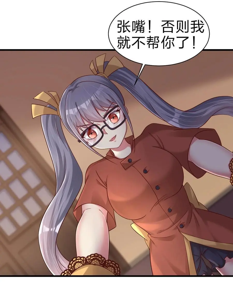 161 废除离火门门规 第9页