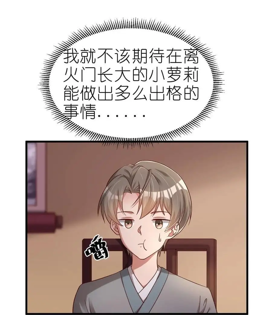 161 废除离火门门规 第11页