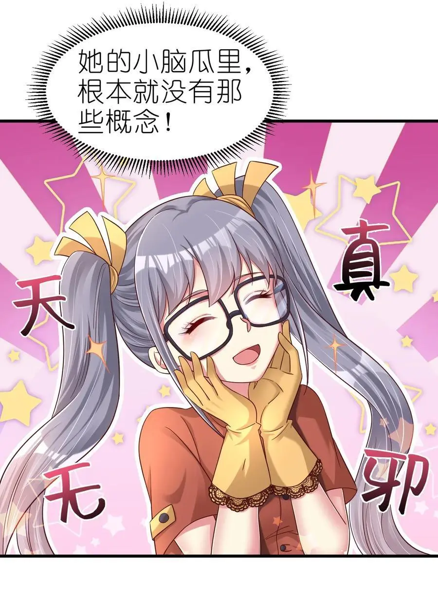 161 废除离火门门规 第12页