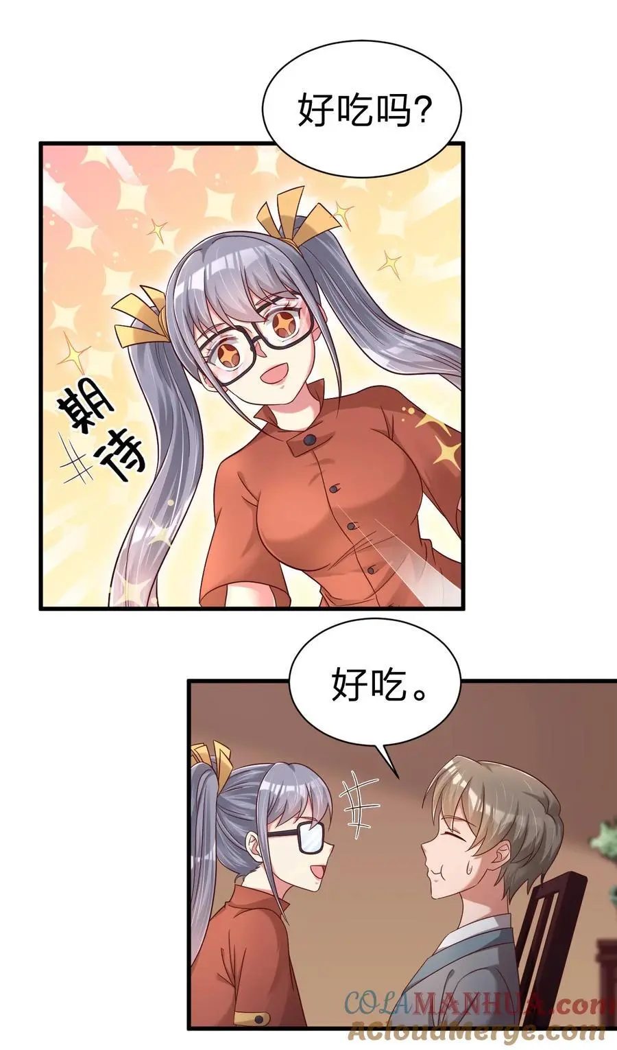 161 废除离火门门规 第13页