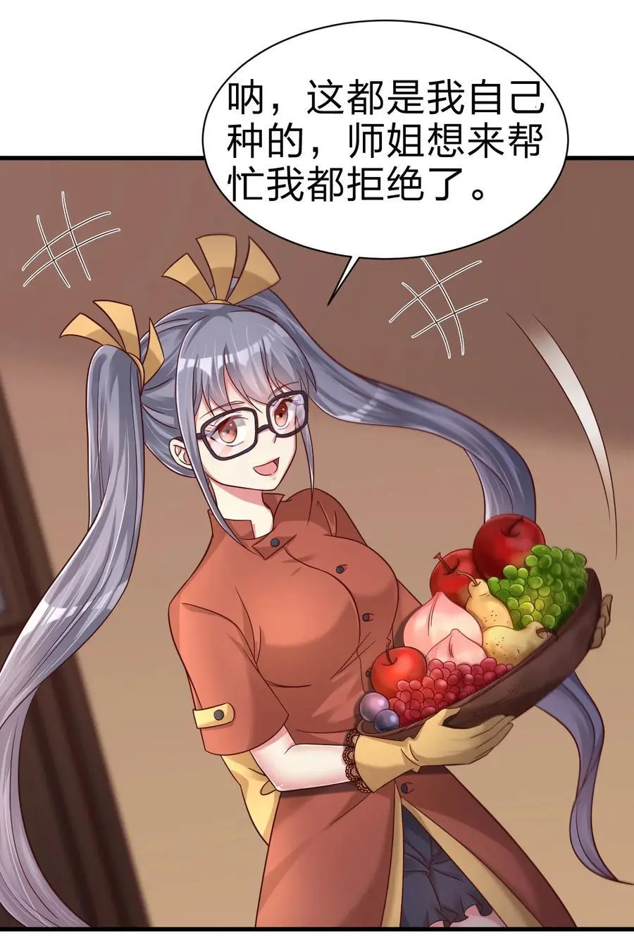 161 废除离火门门规 第14页