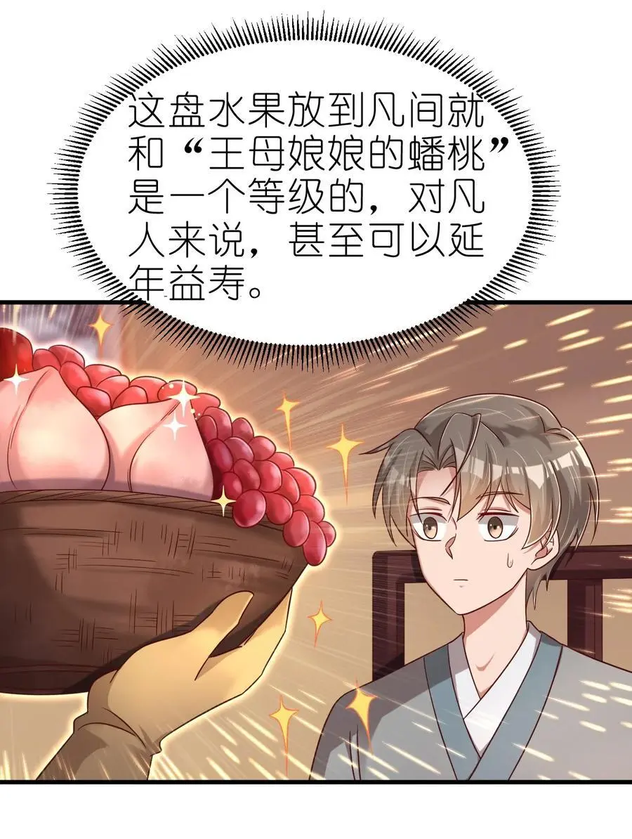 161 废除离火门门规 第15页