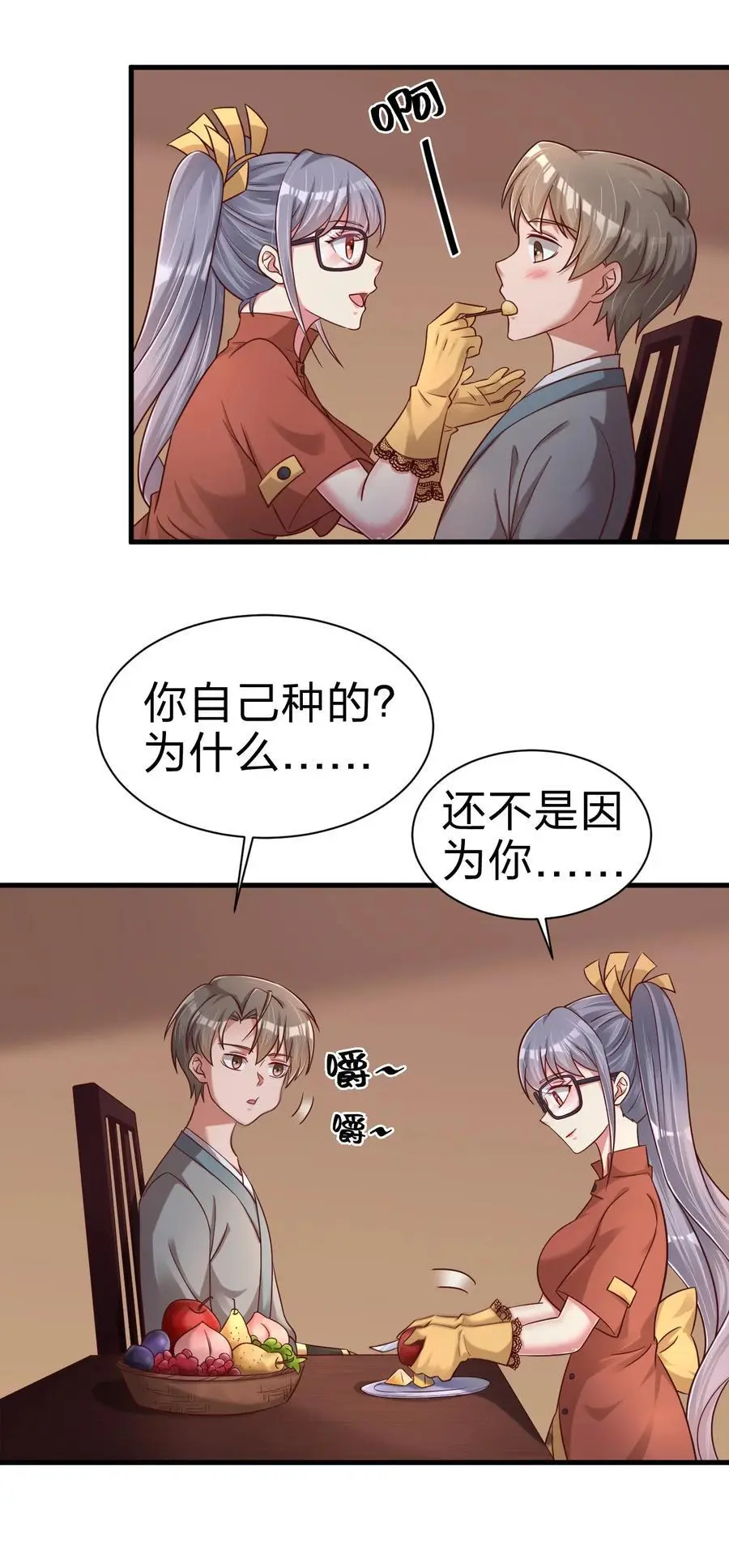 161 废除离火门门规 第17页
