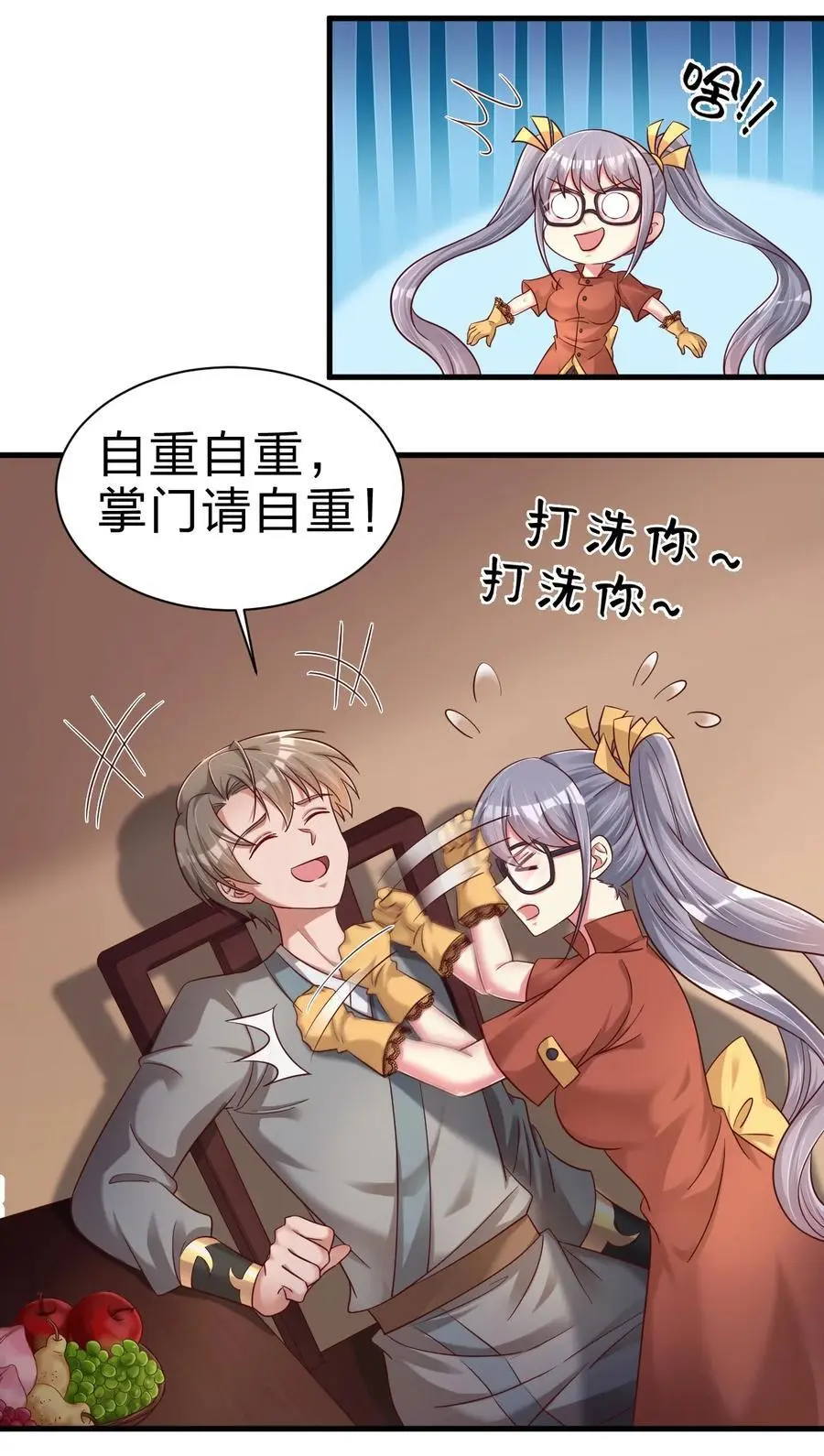 161 废除离火门门规 第21页